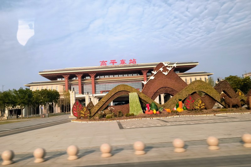 Railway Station Gaoping